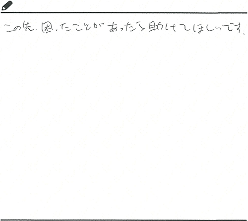 愛知県 Ｎ店 Ｋオーナー様