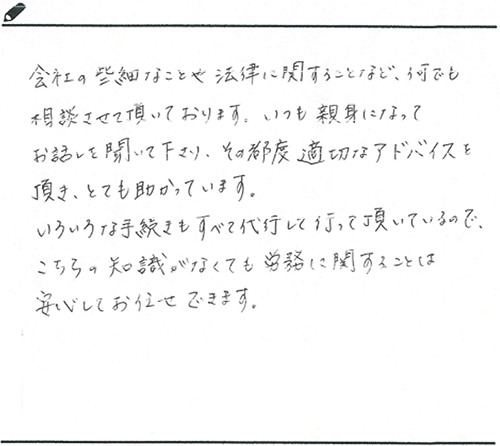 岐阜県 Ｇ店 Ｔオーナー様